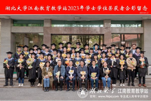 【学位颁发】2023学年学位证书颁发仪式